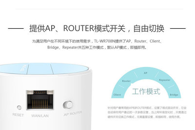 TP-LINK TL-WR708N 差旅人士的便攜無(wú)線(xiàn)路由解決方案