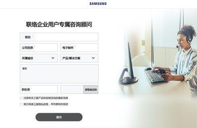安全、可靠、貼心——三星移動商用開通官網(wǎng)咨詢服務，全面升級企業(yè)信息獲取體驗